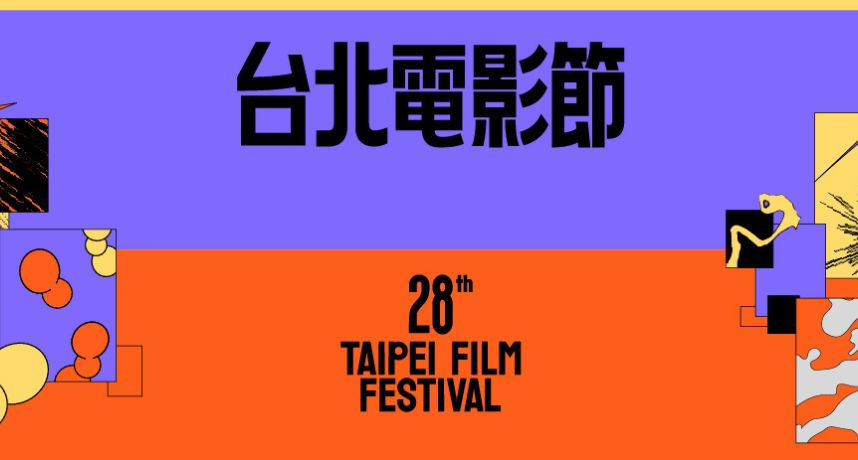 北影28／入圍名單公布《大濛》13項提名成最大贏家！ 春風、張孝全、楊祐寧角逐影帝競爭超激烈